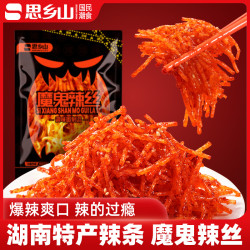 思乡山 网红辣丝魔鬼辣条爆辣解馋零食大礼包湖南特产休闲食品32g
