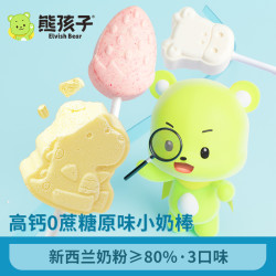 熊孩子 牛乳多多小奶棒DHA原味高钙儿童奶棒零食42g*3袋棒棒糖