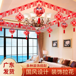 婚庆用品大全结婚客厅装饰拉花新房卧室婚房创意浪漫婚礼布置套装