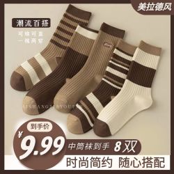 美拉德色系女中筒袜条纹拼色百搭简约春秋袜子