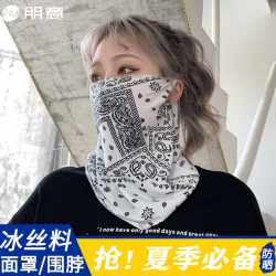朋意 防晒面纱女夏季护脸遮脸丝巾面罩全脸罩遮阳口罩脖子护颈挂耳薄款
