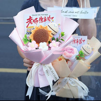 向日葵针织手捧花束教师节礼物送小蜜蜂老师新款幼儿园小礼品手工