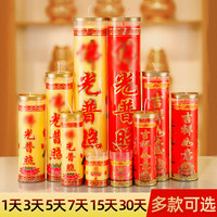 酥怞斗烛蜡烛灯家用蜡烛宝莲华莲花酥怞家用无烟用品蜡烛拜神大号