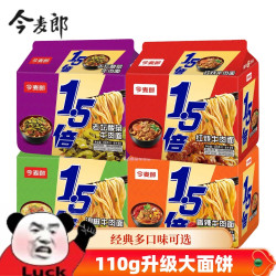 今麦郎 大今野1.5倍大分量袋装方便面酸辣番茄红烧牛肉面零食速食