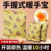 天元尚品 可爱自发热暖手宝迷你暖手包热敷儿童学生加热安全暖宝宝暖手袋