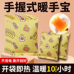 天元尚品 可爱自发热暖手宝迷你暖手包热敷儿童学生加热安全暖宝宝暖手袋