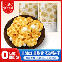 红谷林 小石子饼原味5袋特产石头饼休闲零食手工石子馍解馋小零食