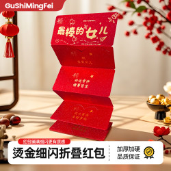 2025新年祝福红包送儿子送女儿生日红包新年红包折叠红包利是封