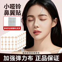 小哑铃弹力鼻舒贴缩小鼻 邑矫正鼻孔小柔软弹力鼻罩LH