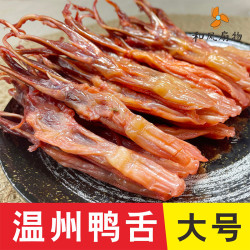 和风扇物 酱鸭舌 温州特产 生鸭舌头 70-90根/1斤商用