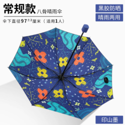 雨宝 雨伞男折叠女晴雨两用太阳伞防晒防紫外线遮阳伞