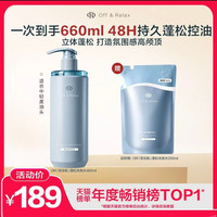 Off & Relax 零压瓶长效蓬松控油洗发水2.0共660ml