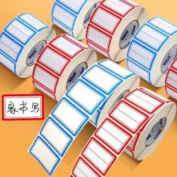 不干胶手写贴纸自粘性小标签贴口取纸标商品价格贴手账广告包书皮