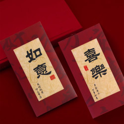 过年红包袋创意书法拜年压岁钱包新年通用红包过年