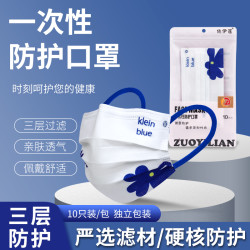 （每只独立包装）佐伊莲夏季透气克莱因蓝高颜值防尘一次性三层口罩