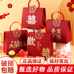 喜糖礼盒成品含糖结婚喜糖盒子批发结婚专用婚礼喜糖零食伴手礼