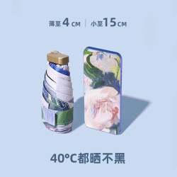 刘夫人 小巧便携五六折叠油画太阳伞晴雨两用超强遮阳黑胶防晒防紫外线女