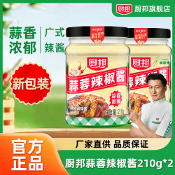 厨邦 蒜蓉辣椒酱210g*2瓶凉拌炒菜烧烤火锅蘸料调味料