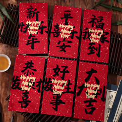 加厚磨砂创意书法红包龙年个性国潮烫金复古过年利是封