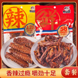 一见喜 锁鲜鸭翅+锁鲜鸭锁骨100g/袋翅中翅尖肉类湖南风味