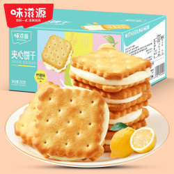 味滋源 柠檬味酥脆夹心饼干250g*2箱独立包装奶香 香酥浓郁清新