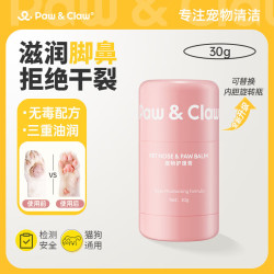 珀克鲁 Paw Claw）宠物润足膏狗狗猫咪鼻子肉垫脚掌干裂护理护爪霜 护理膏30g
