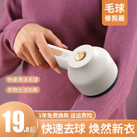 吾鲸 充电式毛球修剪器强力剃毛器去毛球不伤衣物剃毛球神器毛球大克星