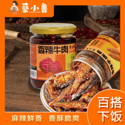 新鲜美味湖南口味鱼仔开盖即食