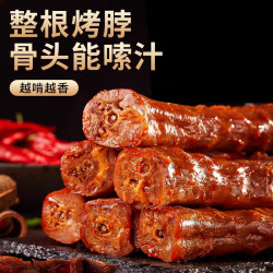 百味林 烤脖鸡脖解馋手撕烤脖熟食休闲即食充饥零食卤味