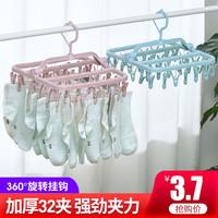 数家珍 32夹家用多功能衣架儿童晒袜子夹晾衣架多夹子可折叠婴儿圆盘收纳