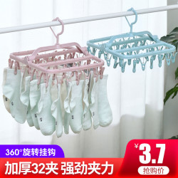 数家珍 32夹家用多功能衣架儿童晒袜子夹晾衣架多夹子可折叠婴儿圆盘收纳