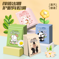 米卡博 蒸汽眼罩热敷舒缓眼睛疲劳干涩熬夜学生遮光舒缓透气润目贴