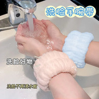 洗脸袖套手腕带防水滴套袖口洗头防溅滴水纯色毛绒运动擦汗护手环