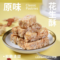 荷家 花生酥200g 老式传统糕点花生糖手工点心零食小吃重庆特产