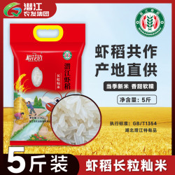 稻花边 潜江虾稻米长粒天然5斤清香软糯2.5kg真空包装新鲜现磨营养