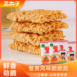 三太子 蟹皇干脆面上班解馋零食酥脆面饼年轻人大学生干脆面28g