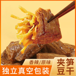 Nixin/妳心妳心 夹笋豆干 笋丝豆脯 原味香辣  138克/包 独立包装
