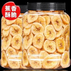 老香农 新货香蕉脆片500g蜜饯烘烤水果干好吃酥脆香甜办公室休闲解馋零食