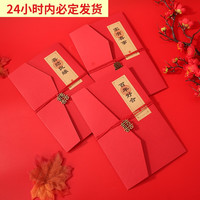 结婚2026婚礼 请柬喜帖中式网红款婚庆打印中国风个性创意高档请