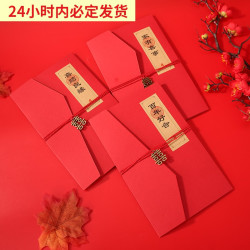结婚2026婚礼 请柬喜帖中式网红款婚庆打印中国风个性创意高档请
