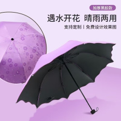 遇水雨伞开花折叠两用晴雨学生黑胶防晒紫外线太阳伞遇水开花雨伞