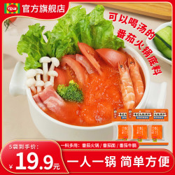 佳仙 锅主番茄火锅底料50g酸汤清汤家用酸甜小方块汤料不辣