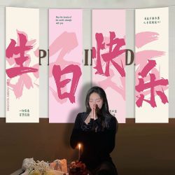 昊宇年饰 生日派对背景布置氛围感拍照条幅挂布装饰场景派对装饰送闺蜜礼物