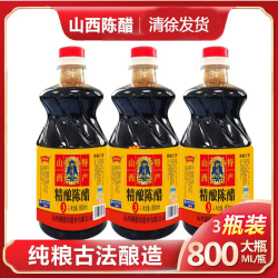 御味和 山西陈醋3瓶实惠装御味和工厂专属陈醋山西正宗纯粮传统工艺古法
