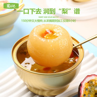 简岳记 百香果味小碗梨整颗炖梨冰糖烤梨鲜炖银耳羹水果罐头即食