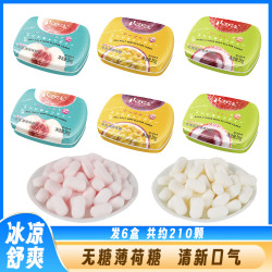 海亿 山源川泓无糖维C薄荷糖16g*6持久清凉口气清新糖约会便携小铁盒