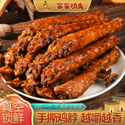手撕烤脖（鸡脖）40g*12包肉类卤味网红休闲零食香辣熟食