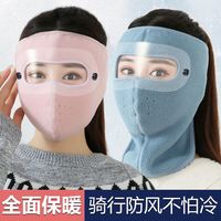 秋冬面罩保暖加厚护颈脖耳面罩男女冬季防风寒电动车骑行全脸罩