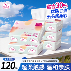 &工艺创新柔润亲肤乳霜纸居家日用套装