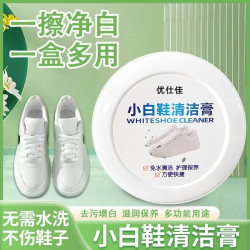 多功能小白鞋清洁膏鞋子清洁剂顽固发黄污渍护理持久多用